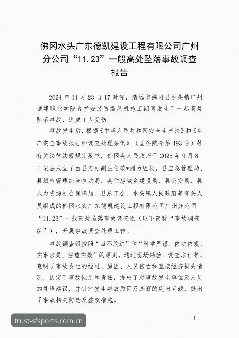 顺发体育平台真实评测常见问题最新解答：用户关注的五大核心疑点全解析
