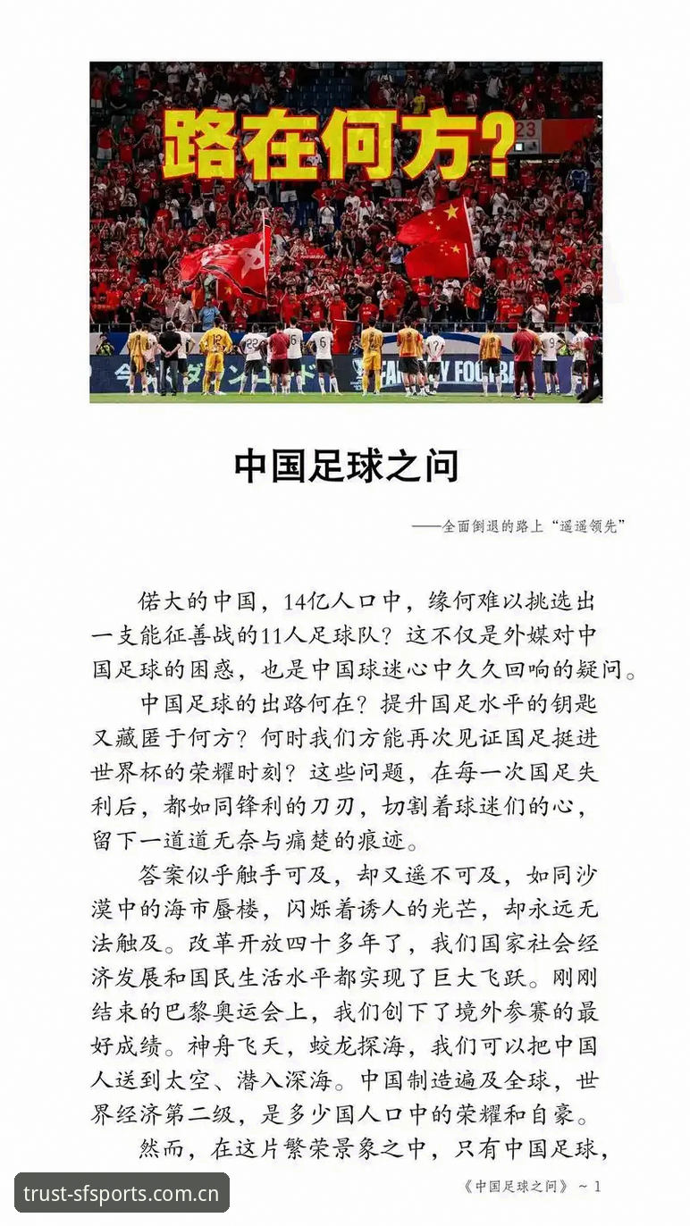 资深球迷分享：世界杯扩军66队，中国男足的机会来了吗？
