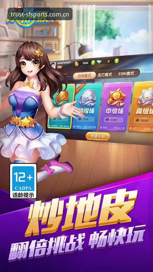 顺发体育安卓版下载安装全攻略